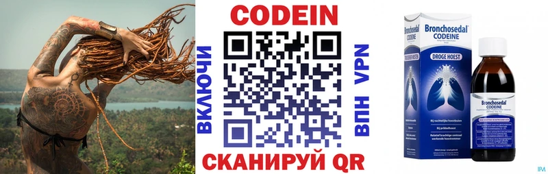 Кодеиновый сироп Lean напиток Lean (лин) Мамоново