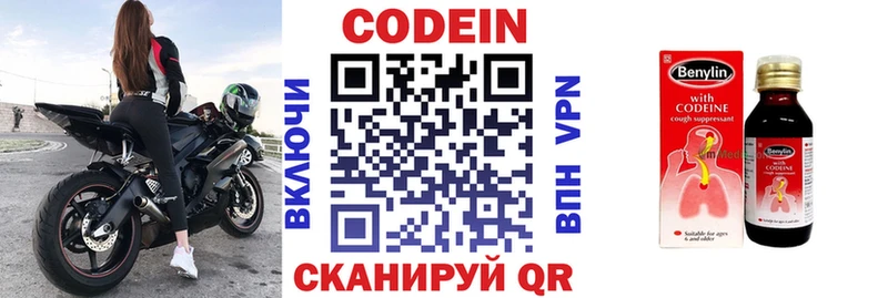 Codein напиток Lean (лин)  omg ссылка  Мамоново 