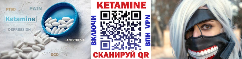 КЕТАМИН VHQ  даркнет сайт  Мамоново 